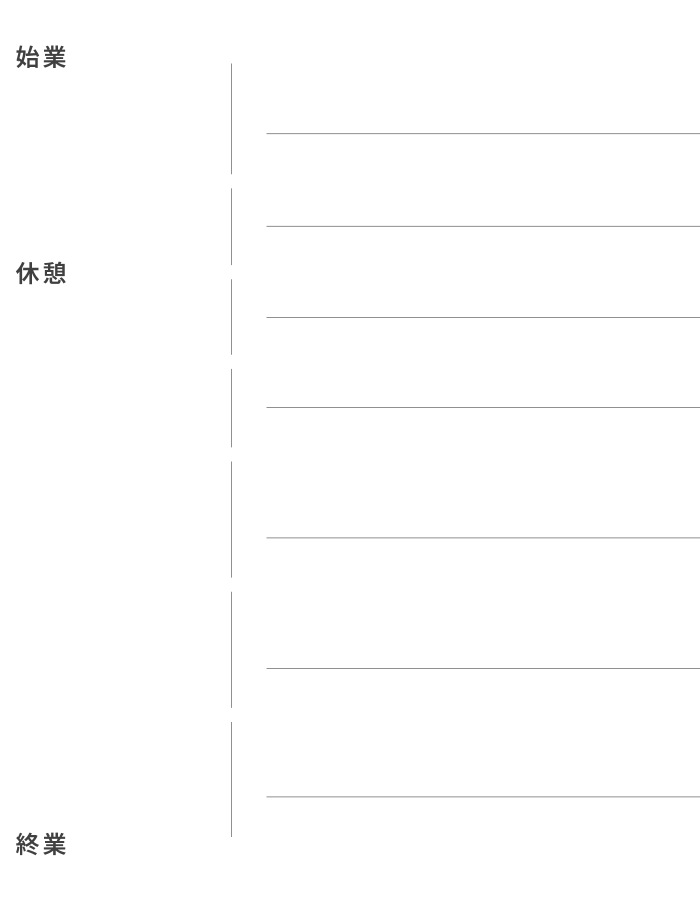 ホームアドバイザー 1日の流れ